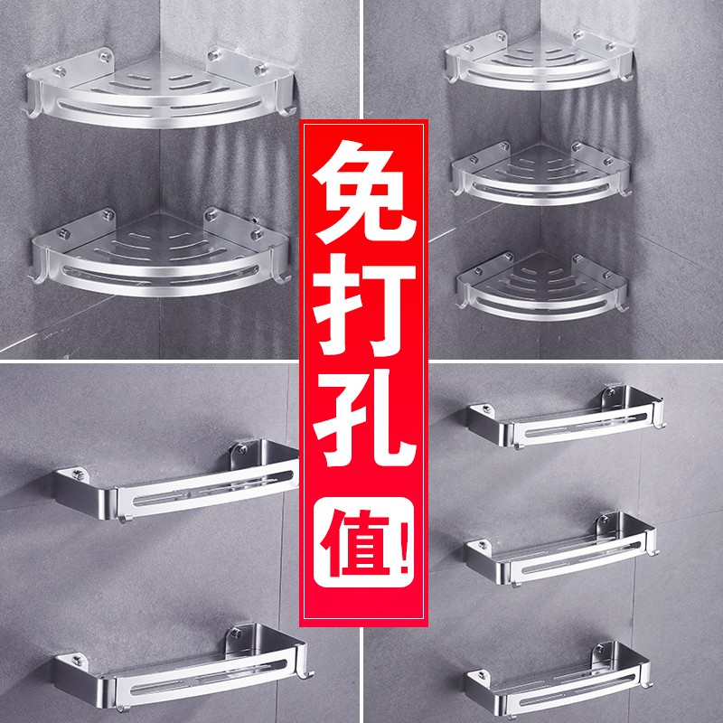 浴室置物架免打孔洗手间洗漱台三角收纳架子厨房壁挂卫生间吸壁式收纳层架 三维工匠高清大图