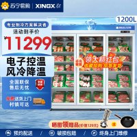 星星(XINGX) 1200升三门冷冻展示柜 商用风冷多门立式冷冻柜啤酒柜饮料柜陈列柜酒吧酒柜 LSC-1210WD