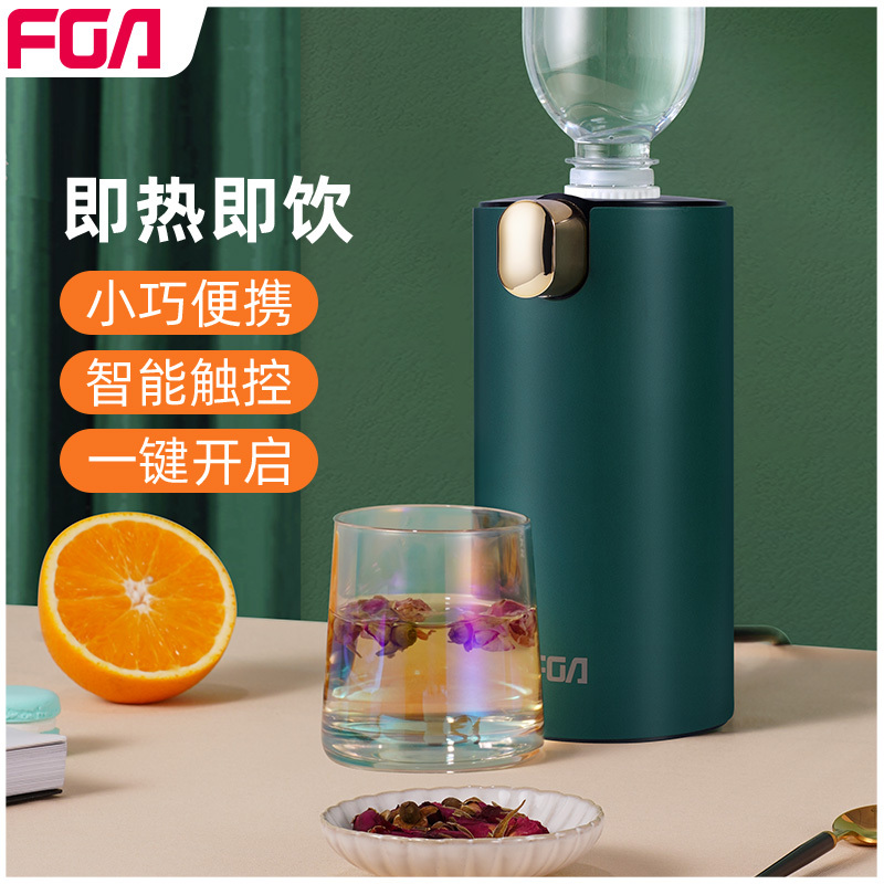 FGA即热式开水机便携速热水机家用桌面口袋迷你直饮一体机