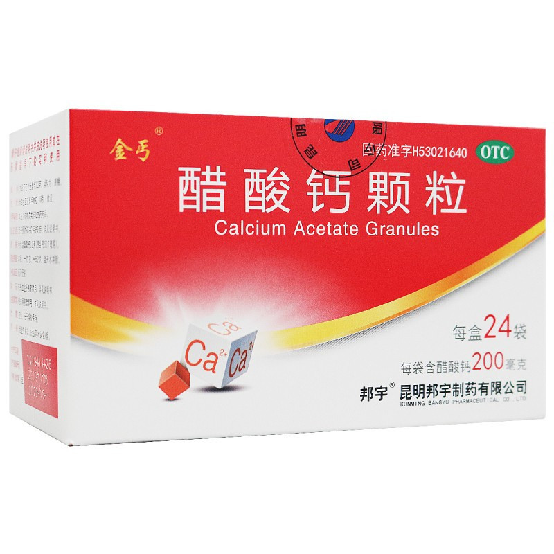3盒]金丐 醋酸钙颗粒 3g×24包/盒*3盒 用于预防和治疗钙缺乏症高清大图