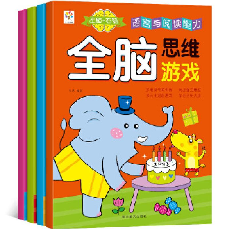 正版新书】全脑思维游戏凯斯特9787531089278