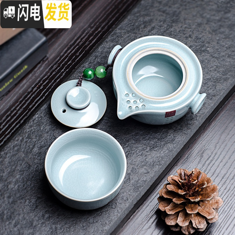 三维工匠汝窑快客杯一壶一杯 便携旅行泡茶杯 茶具小套装家用个人单人简约 天青1壶1杯+布套+礼盒(汝窑底款)