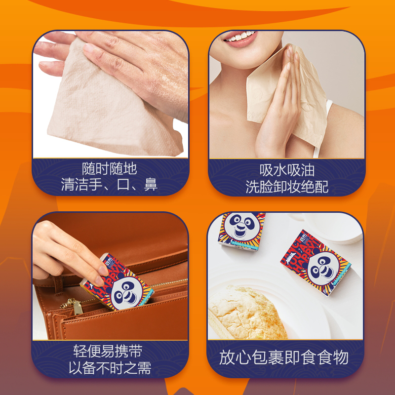 斑布(Babo) 功夫熊猫系列4层手帕纸 8片*54包高清大图