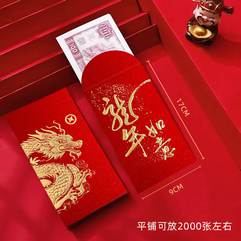 晨光(M&G)龙年生肖红包高档龙年新年立体烫金利是封金葱红包 新年拜年浮雕烫金 8个/包 长形/方形高清大图