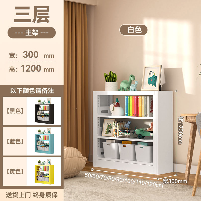 家用图书馆钢制书架落地置物架儿童书柜绘本架客厅简约铁艺储物架 三层主架【高1.2米】 长70CM【加厚钢板+层高可调节】
