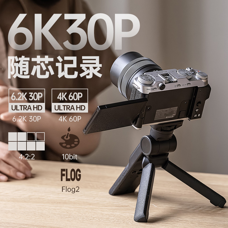 FUJIFILM/富士24秋新品X-M5黑色1545+白色原装皮套 胶片时尚无反数码相机 20款胶片模拟 2610万像素 vlog视频