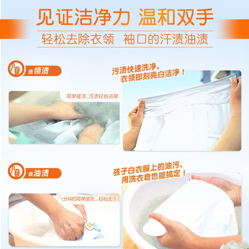 汰渍净白去渍强效去油污除菌香味持久洗衣粉508g便携装