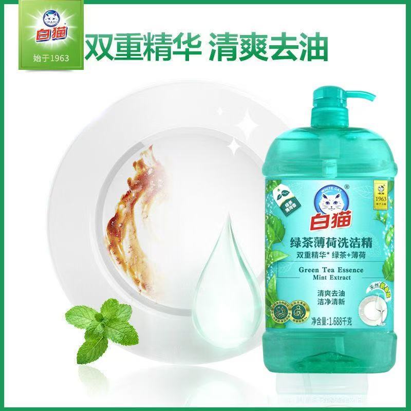 白猫洗洁精绿茶薄荷1.688kg*8瓶去油除腥温和护手高清大图