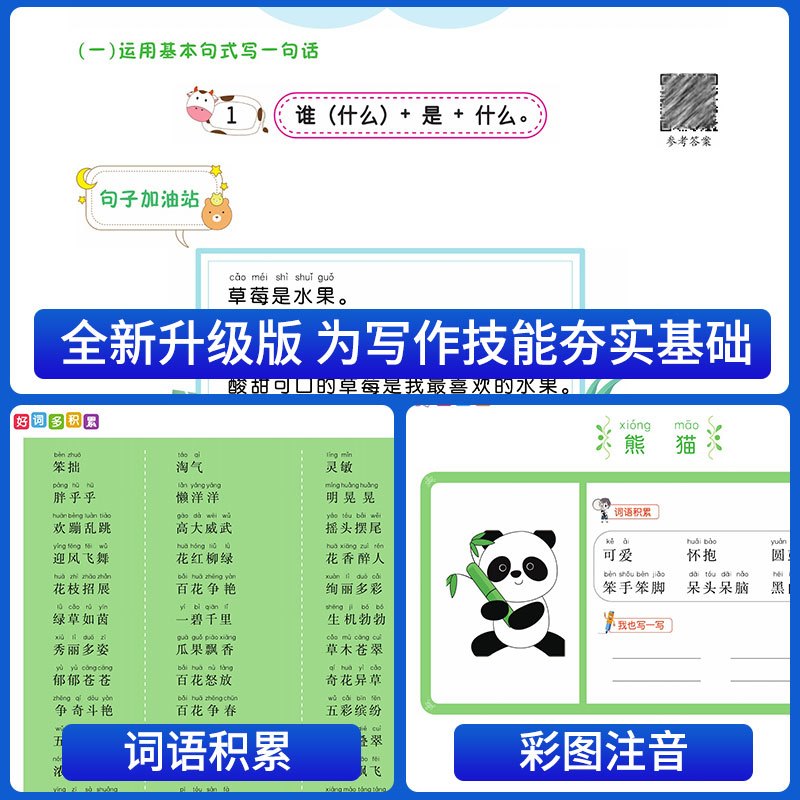 口算题 一年级下 [正版]看图写话专项训练题一二年级上册一升二年级书每日一练幼小衔接100篇一年级二年级小学练习本阅读理