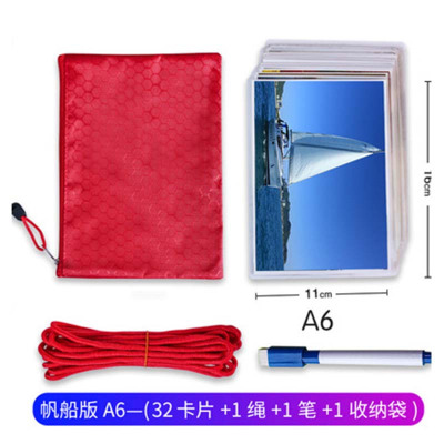 ±0 急速60秒卡片拓展训练团建游戏道具帆船版/秦始皇版/党建版/登月版