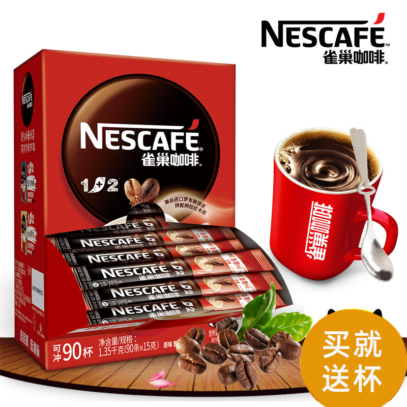 [送咖啡杯]Nestle/雀巢咖啡1+2原味90条 三合一速溶咖啡粉1350g礼盒 提神冲饮饮料学生早餐