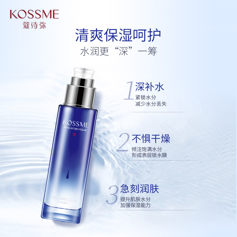 KOSSME蔻诗弥水漾极地倍润保湿套组 (水乳霜+水乳霜旅行装)高清大图