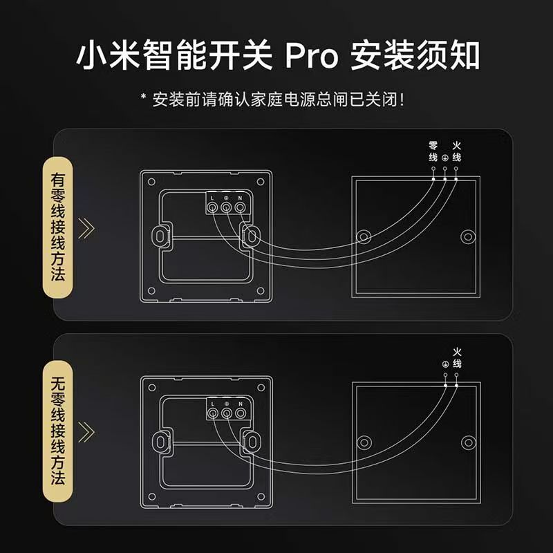 小米智能开关Pro三开 升级Mesh2.0版单零火墙壁开关米家APP远程控制高清大图