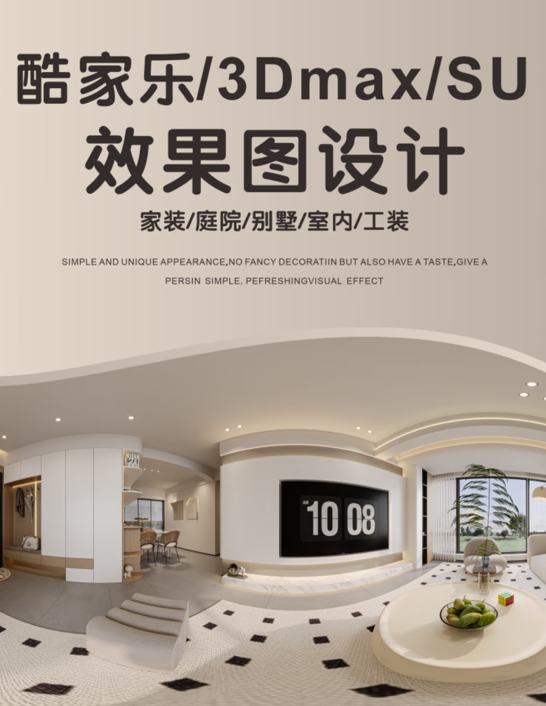 佩顿PEI DUN室内设计全屋定制智能布局美学空间解决方案高清大图