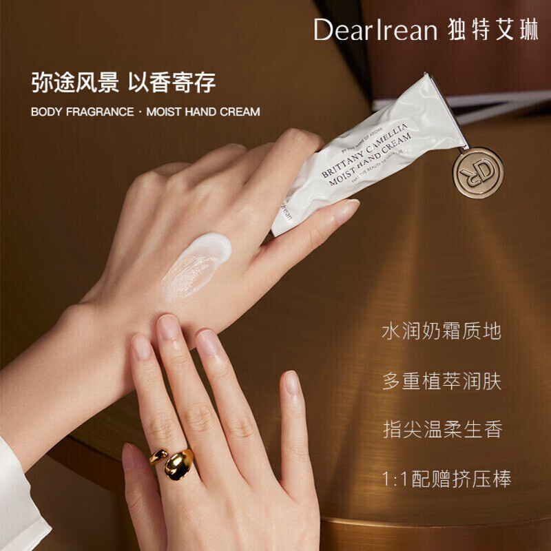 独特艾琳香氛手护礼盒[dtal004]35ml*1+10ml*1+挤压棒*1高清大图