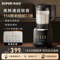 苏泊尔（SUPOR）破壁机 低音家用全自动免煮新款豆浆机榨汁机 1.75L大容量4-6人五谷杂粮免洗料理机SPT309S