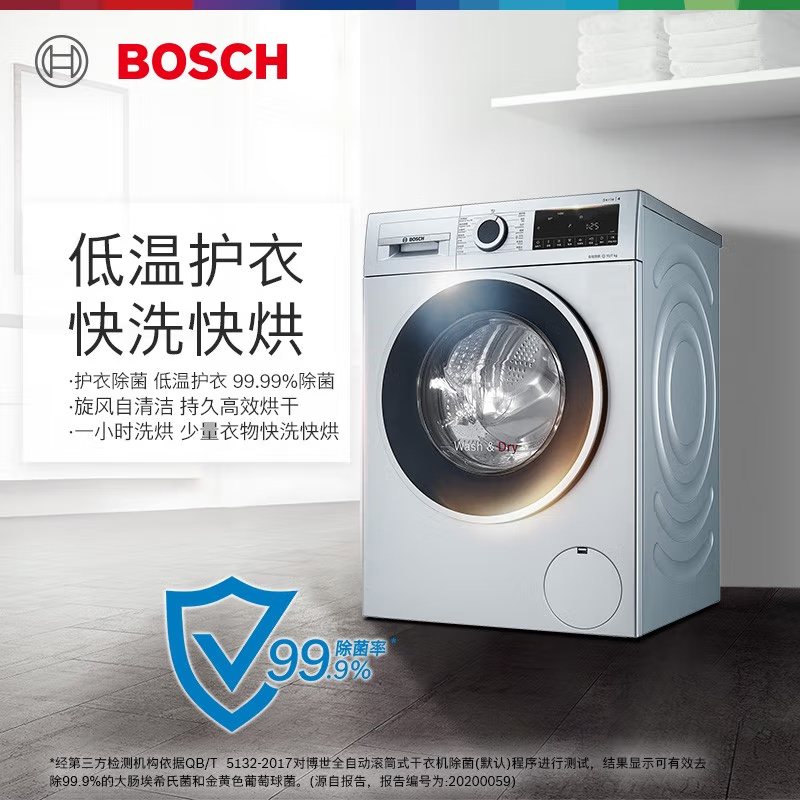 博世(BOSCH)[除菌快烘]4系 WNA154X80W 10/7KG 护衣 旋风自清洁 一小时烘干洗衣机 洗烘一体机高清大图