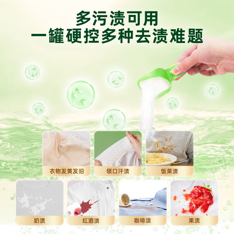 水卫仕水卫士母婴爆炸盐彩色白色衣服通用去黄增白除菌除螨宝宝衣物多污渍可用 母婴爆炸盐1000g高清大图