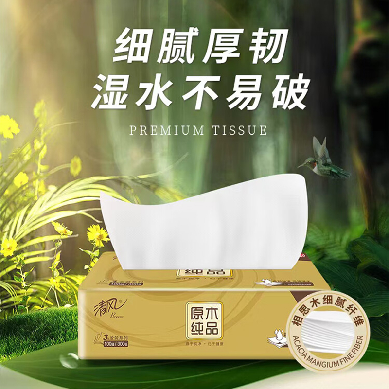清风柔韧系列亲肤抽纸50小包 AR10SZK3 整箱高清大图
