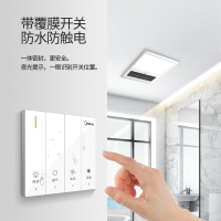 美的小户型浴霸四合一暖风机集成吊顶换气风暖300x300排气扇照明浴室普通吊顶取暖