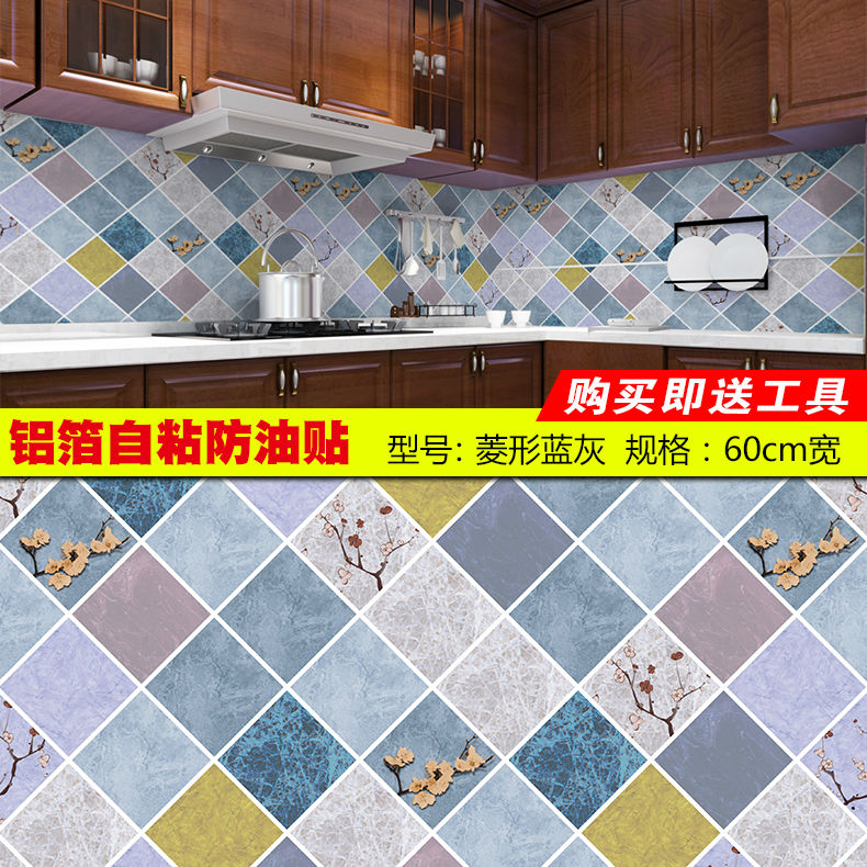 厨房防油贴纸防水橱柜灶台桌面自粘防水墙贴纸卫生间瓷砖贴
