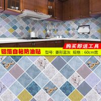 厨房防油贴纸防水橱柜灶台桌面自粘防水墙贴纸卫生间瓷砖贴