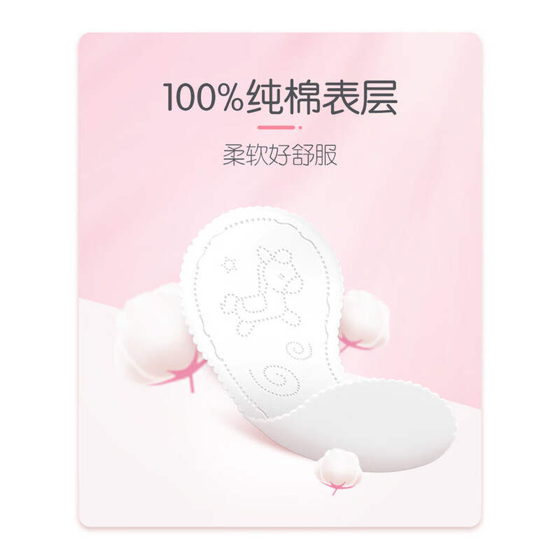 5QDBN618(包装)七度空间女生护垫纯棉透气超薄18片*5包装.高清大图