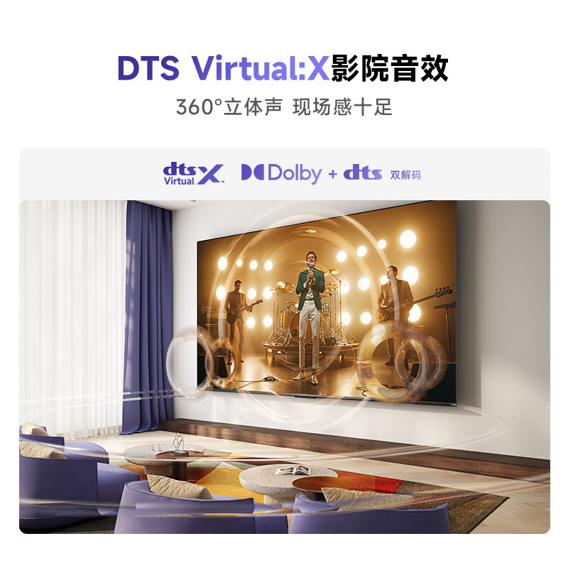 海信旗下Vidda电视75英寸 R75 2025款 一级能效 144Hz高刷 2+32G 只能液晶平板电视75V1Q-R高清大图
