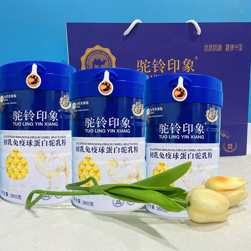 驼铃印象新疆正宗骆驼初乳免疫球蛋白驼乳粉360g*3罐礼袋装孕妇孕期哺乳期儿童中老年富硒高钙益生菌骆驼奶粉术后营养品图片