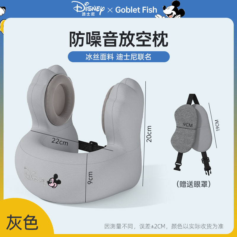 迪士尼护颈降噪枕不歪脖午睡神器靠枕旅行飞机隔音放空便捷u型枕