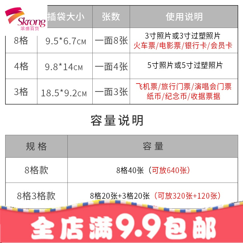 电影票车票收藏册火车飞机旅行票纪念收集拍立得相册本票据收纳