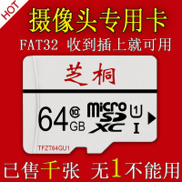 适用于小米摄像头内存卡监控sd卡64g家用无线专用64存储fat32格式储存卡
