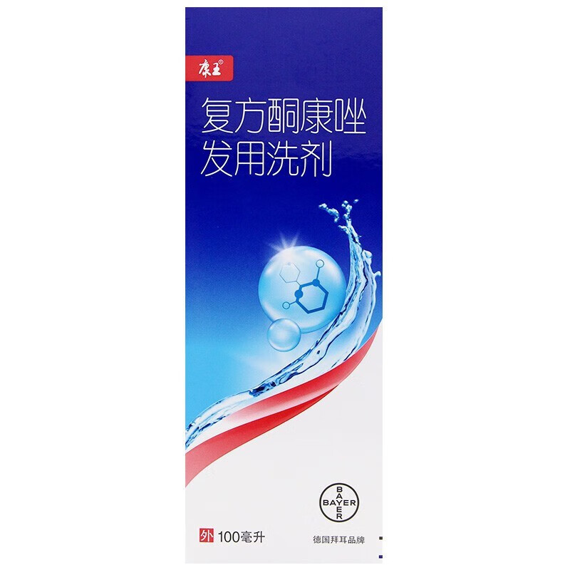 康王复方酮康唑发用洗剂70ml
