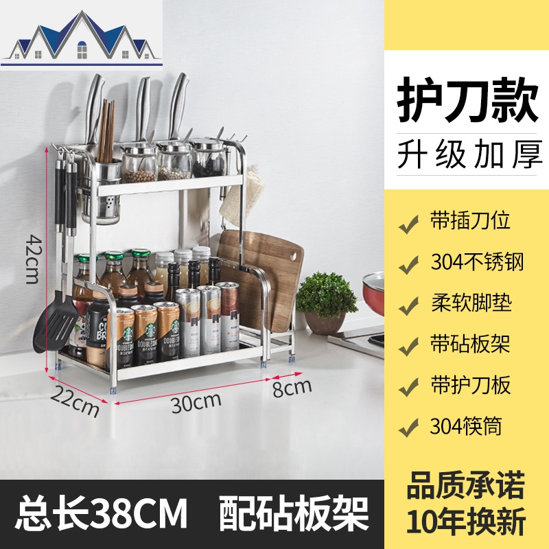 不锈钢厨房置物架调味品调料油盐酱醋刀架台面落地多层收纳架子_1_493 94324-304不锈钢本色T型双层置物架带刀架+砧板30c