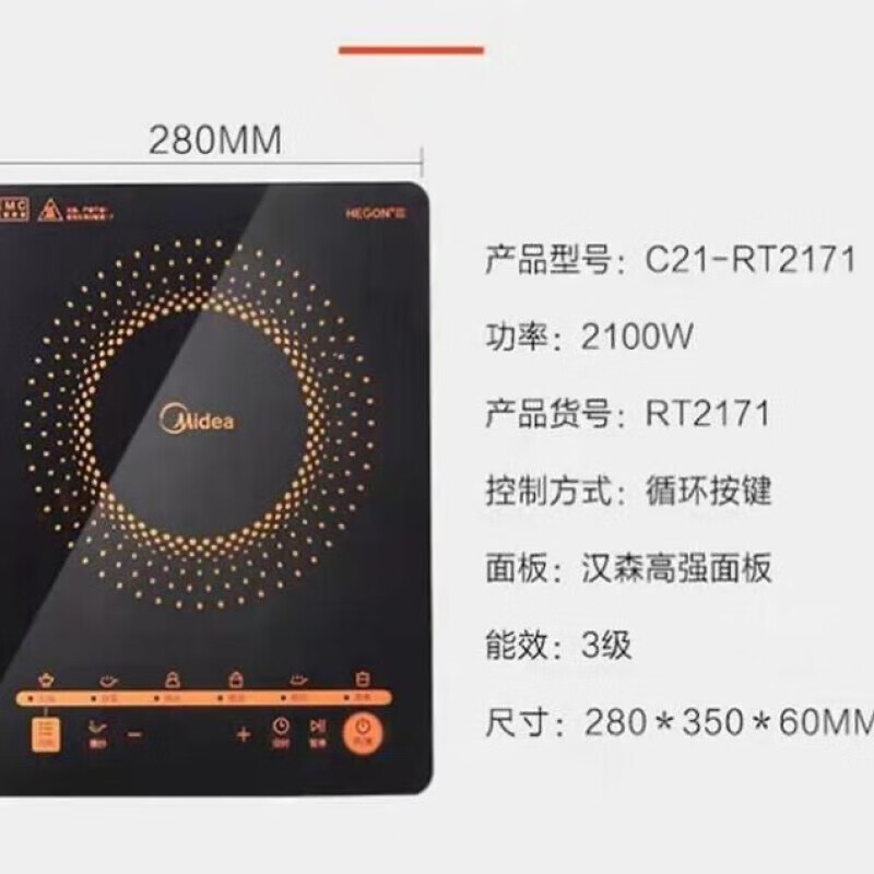 美的(Midea)家用电磁炉炒菜煮火锅大功率触控黑晶面板防水智能C21-RT2171 黑色高清大图