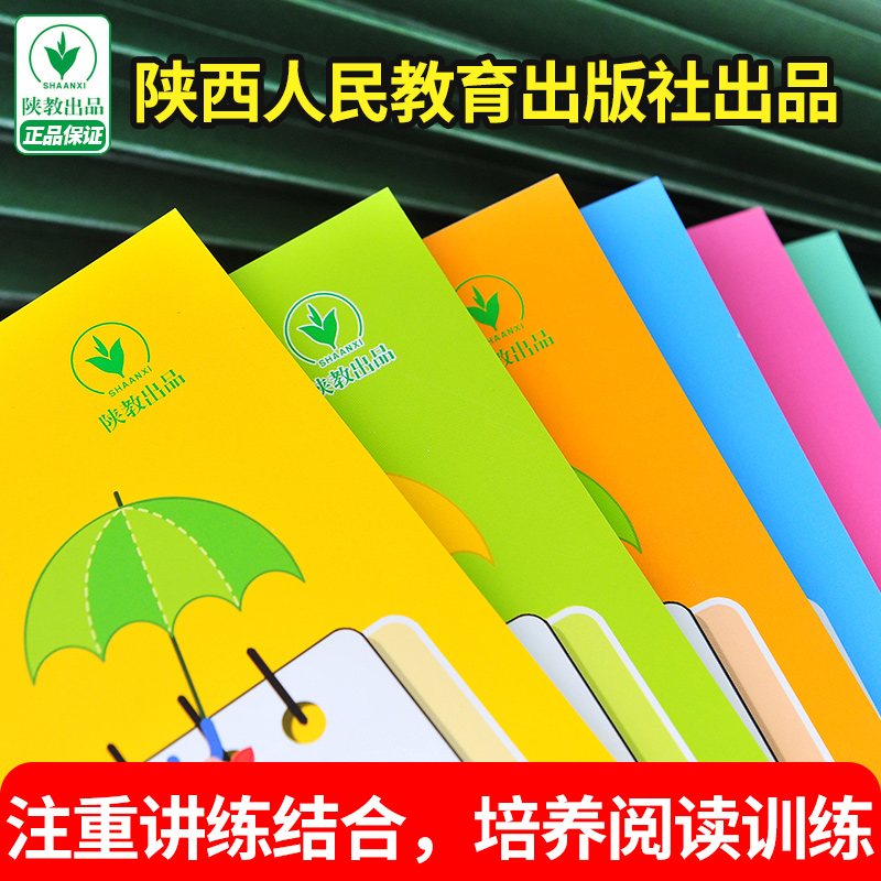 举一反三应用题高手周计划 1-6年级 小学通用 [正版]1-6年级举一反三应用题专项训练高手数学思维训练上册下册课堂笔记高清大图