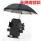 单独伞 黑色 遮阳防雨手机支架 电动车导航支架电瓶车外卖骑手 机车小雨伞支架