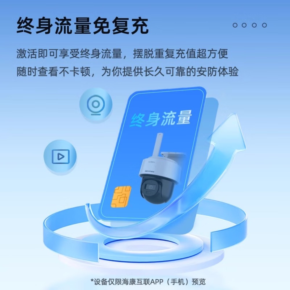 海康威视4g监控摄影头终身免流量太阳能摄像头无网络室外家用远程 [7天续航]400万单摄枪机版太阳512GB400万像素高清大图