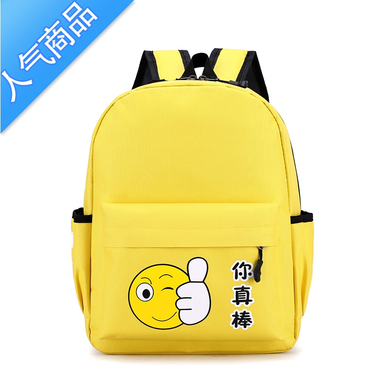 封后双肩背广告包定制印字LOGO补习班辅导班幼儿园大中小班男女生书包 奶油黄色你真棒黄色