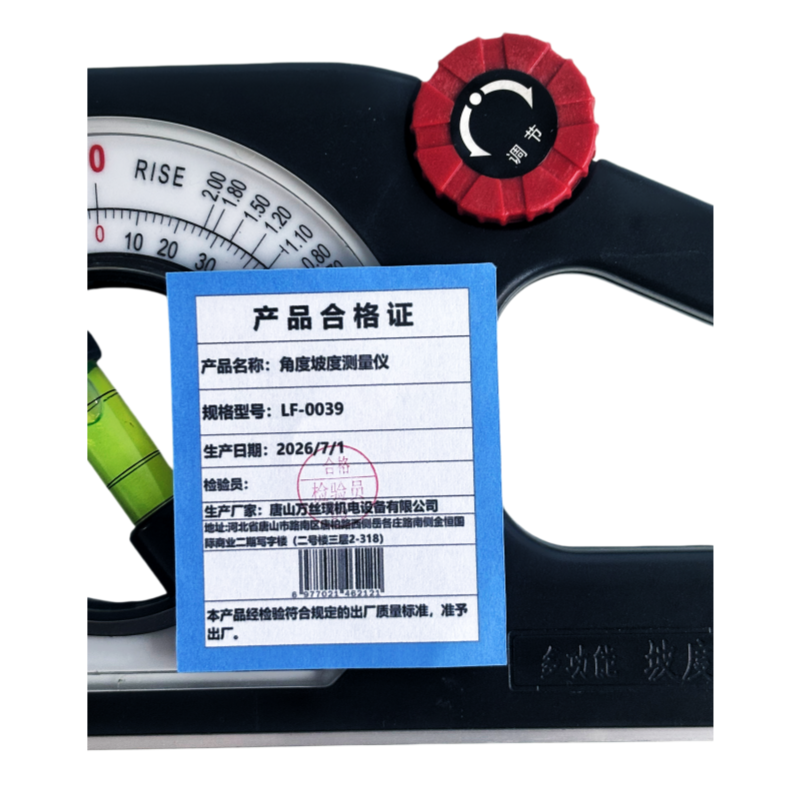 向红妹角度坡度测量仪LF-0039把高清大图