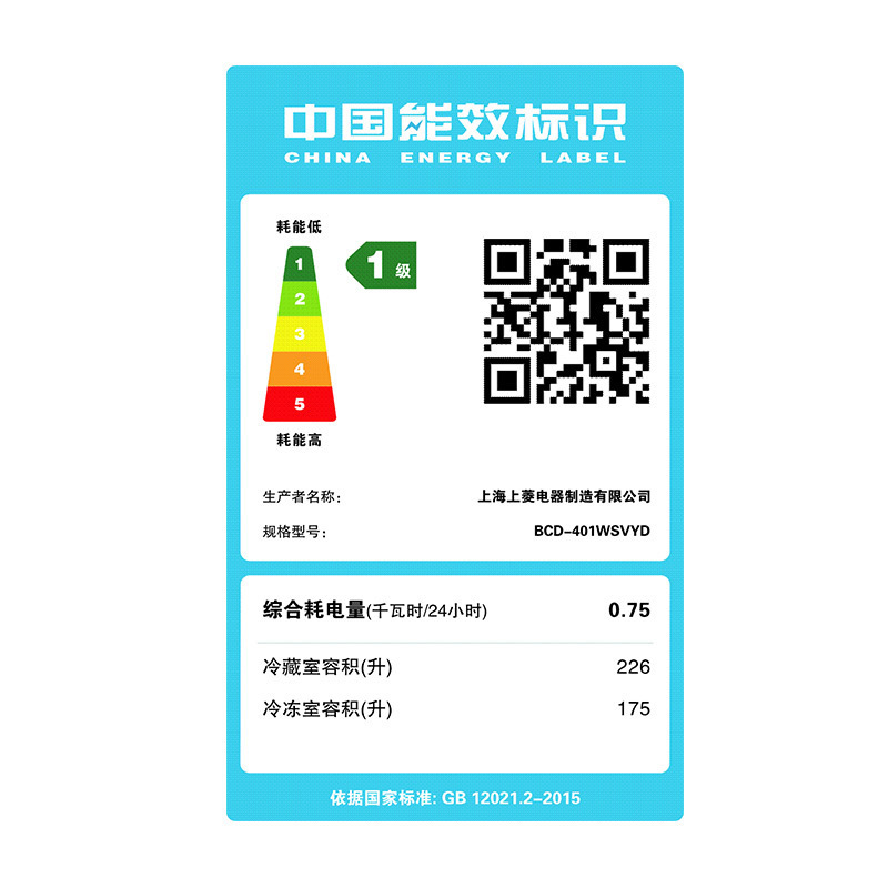 上菱401升对开门冰箱 一级能效 风冷无霜 双变频节能 大容量双开门电冰箱BCD-401WSVYD玫瑰金
