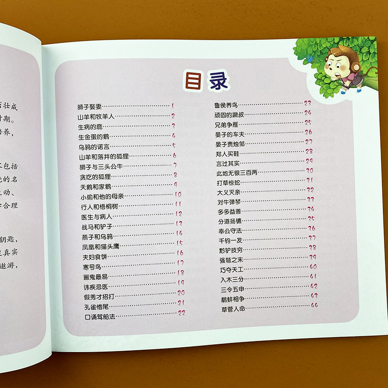 一页一个小故事-欢乐之夜 [正版]阳光宝贝一页一个小故事-欢乐之夜 儿童睡前故事书大全幼儿园宝宝启蒙益智图书3-6岁亲子高清大图