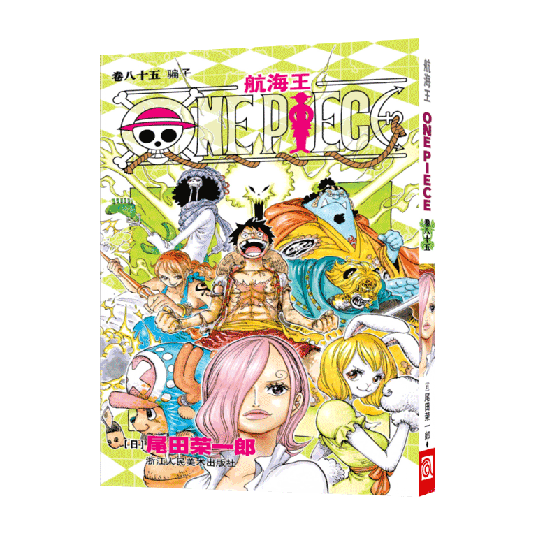 [正版]海贼王漫画书全套第85+86册全2册 航海王漫画书骗子/四皇暗杀作战 尾田荣一郎日本中文版青少年课外动漫小高清大图