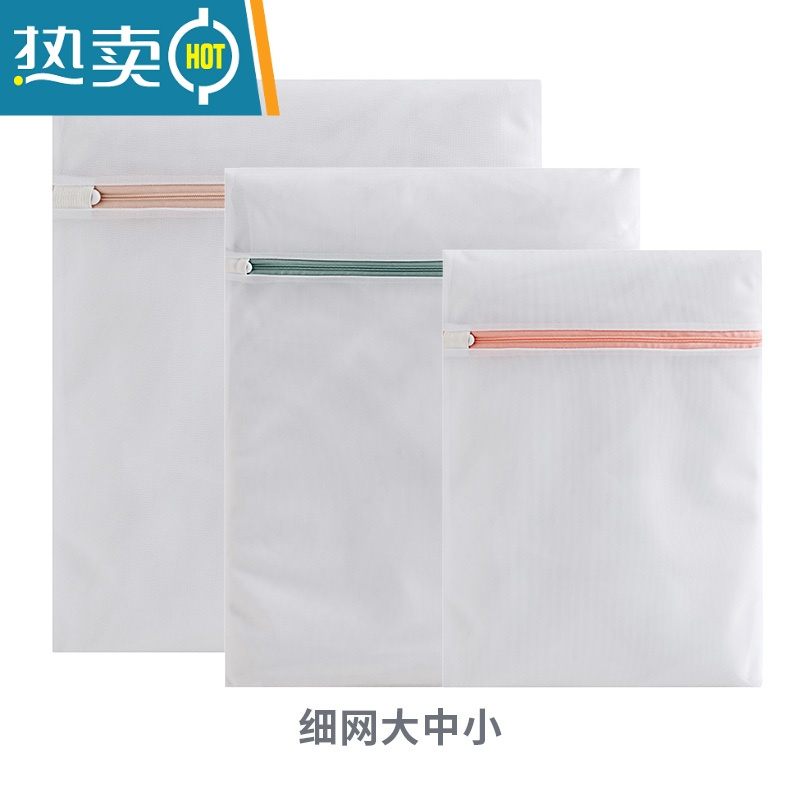 敬平护洗衣袋洗衣机机洗专用网袋洗毛衣衣服内衣羽绒服网兜大号防变形 [细网三件套]大中小护洗袋