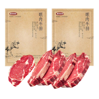 暖男厨房整切牛排眼肉150g*4+整切西冷150g*6原肉非拼接牛排送刀叉配料