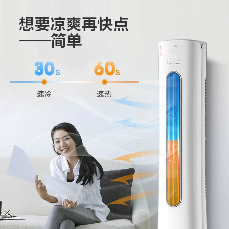 奥克斯(AUX)空调柜机2匹 新三级能效 变频冷暖 家用立式自动清洁客厅空调KFR-51LW/BpR3CPA1(B3)