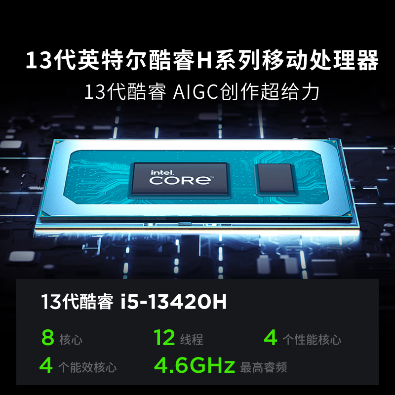 联想小新14SE 14英寸轻薄笔记本电脑(英特尔酷睿标压I5-13420H 16G 512G IPS 高清防眩光护眼屏)高清大图