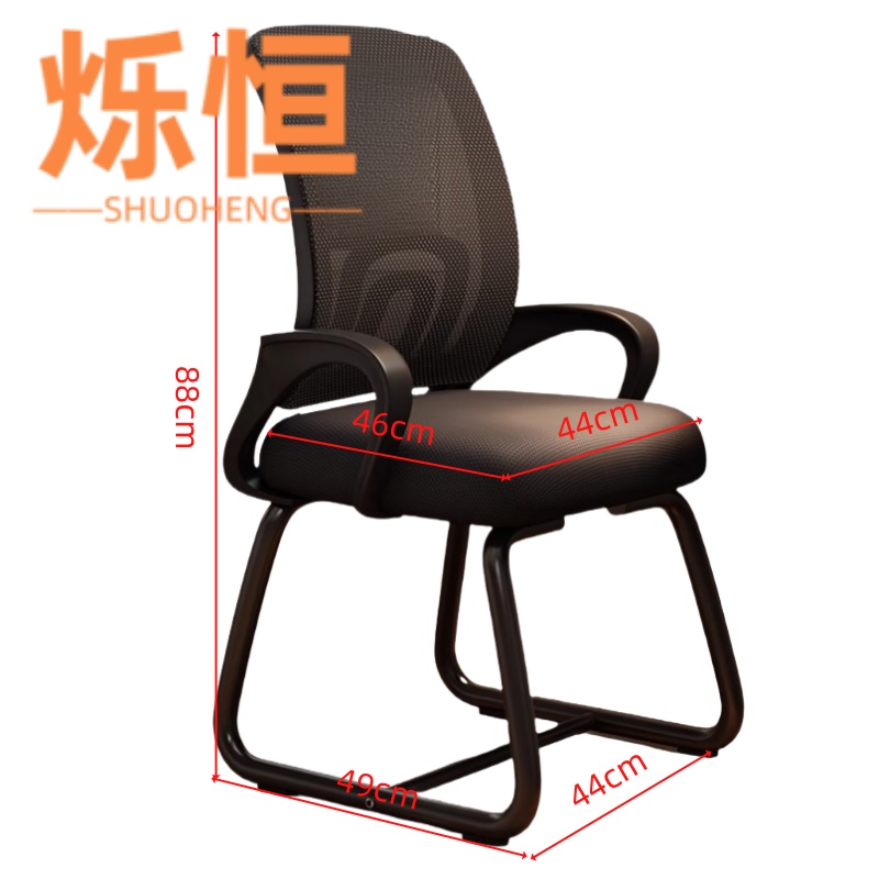 烁恒弓形椅44*46*88cm把高清大图