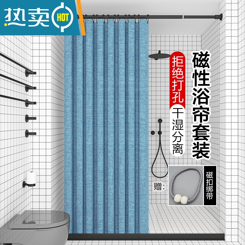 敬平浴室防水布浴帘套装免打孔加厚卫生间隔断干湿分离淋浴洗澡布高清大图