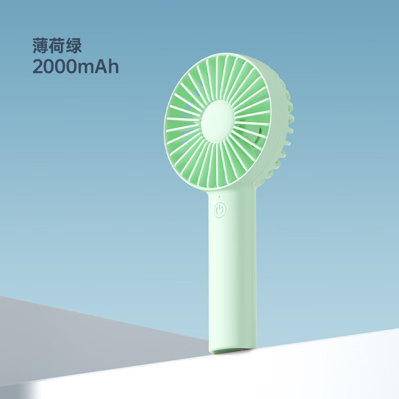 几素手持风扇Handheld Fan Life1 plus(FA21)-2000mAh薄荷绿